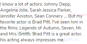 I know a lot of actors: Johnny Depp, Angelina Jolie, Sarah Jessica Parker, Jennifer Aniston, Sean
