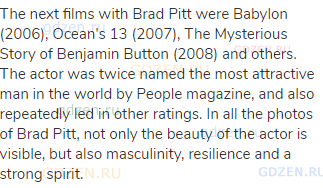 The next films with Brad Pitt were Babylon (2006), Ocean's 13 (2007), The Mysterious Story of
