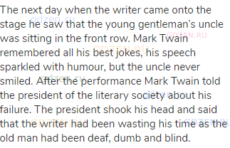 The next day when the writer came onto the stage he saw that the young gentleman’s uncle was