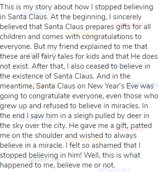 This is my story about how I stopped believing in Santa Claus. At the beginning, I sincerely
