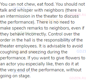 You can not chew, eat food. You should not talk and whisper with neighbors (there is an intermission