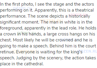 In the first photo, I see the stage and the actors performing on it. Apparently, this is a