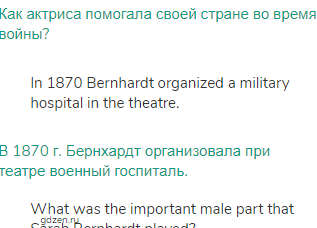 Sarah was born in 1844 in a poor area in Paris; her childhood was far from being happy. Sarah had a