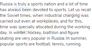 Russia is truly a sports nation and a lot of time has always been devoted to sports. Let us recall