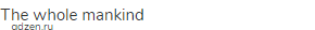 the whole mankind