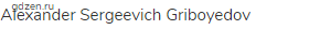 Alexander Sergeevich Griboyedov