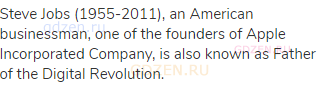 Steve Jobs (1955-2011), an American businessman, one of the founders of Apple Incorporated Company,