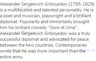 Alexander Sergeevich Griboyedov (1795-1829) is a multifaceted and talented personality. He is a poet