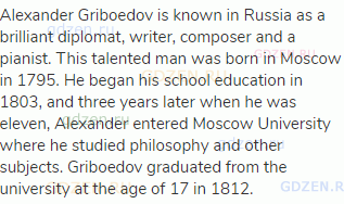 Alexander Griboedov is known in Russia as a brilliant diplomat, writer, composer and a pianist. This