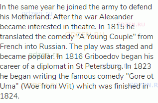 In the same year he joined the army to defend his Motherland. After the war Alexander became
