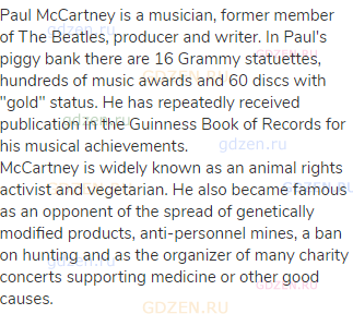 Paul McCartney is a musician, former member of The Beatles, producer and writer. In Paul's piggy