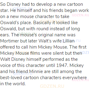 So Disney had to develop a new cartoon star. He himself and his friends began work on a new mouse
