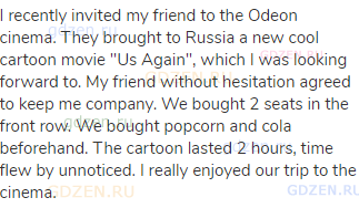 I recently invited my friend to the Odeon cinema. They brought to Russia a new cool cartoon movie