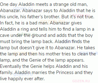One day Aladdin meets a strange old man, Abanazar. Abanazar says to Aladdin that he is his uncle,