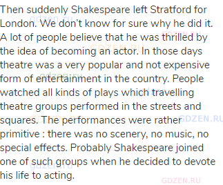 Then suddenly Shakespeare left Stratford for London. We don’t know for sure why he did it. A lot