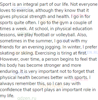 Sport is an integral part of our life. Not everyone loves to exercise, although they know that it