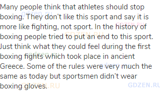 Many people think that athletes should stop boxing. They don’t like this sport and say it is more