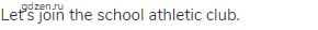 Let&rsquo;s join the school athletic club.