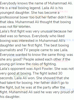 Everybody knows the name of Muhammad Ali. He is a real boxing legend. Laila Ali is his youngest