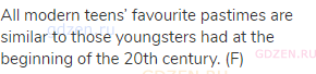 All modern teens’ favourite pastimes are similar to those youngsters had at the beginning of the