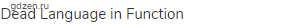 Dead Language in Function