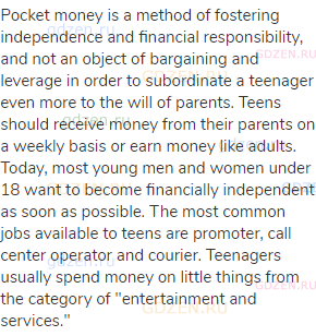 Pocket money is a method of fostering independence and financial responsibility, and not an object