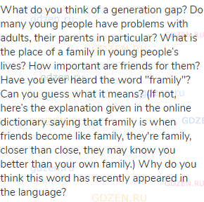 What do you think of a generation gap? Do many young people have problems with adults, their parents