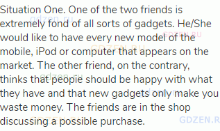 Situation One. One of the two friends is extremely fond of all sorts of gadgets. He/She would like