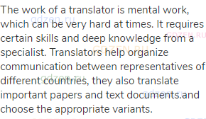 The work of a translator is mental work, which can be very hard at times. It requires certain skills