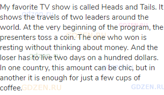 My favorite TV show is called Heads and Tails. It shows the travels of two leaders around the world.