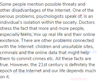 Some people mention possible threats and other disadvantages of the Internet. One of the serious