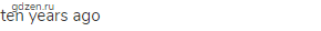 ten years ago 