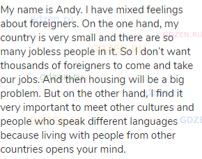 My name is Andy. I have mixed feelings about foreigners. On the one hand, my country is very small
