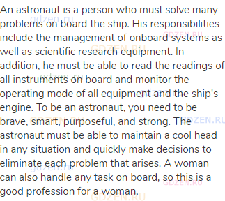 An astronaut is a person who must solve many problems on board the ship. His responsibilities