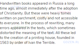 Handwritten books appeared in Russia a long time ago, almost immediately after the adoption of