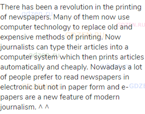 There has been a revolution in the printing of newspapers. Many of them now use computer technology