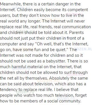 Meanwhile, there is a certain danger in the Internet. Children easily become its competent users,