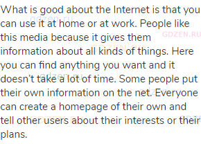 What is good about the Internet is that you can use it at home or at work. People like this media