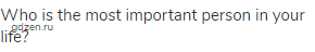 Who is the most important person in your life?