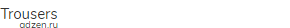 trousers