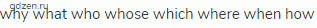 why what who whose which where when how