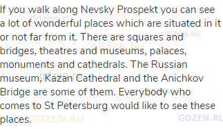 If you walk along Nevsky Prospekt you can see a lot of wonderful places which are situated in it or