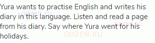 Yura wants to practise English and writes his diary in this language. Listen and read a page from