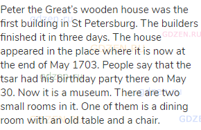 Peter the Great’s wooden house was the first building in St Petersburg. The builders finished it