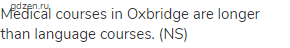 Medical courses in Oxbridge are longer than language courses. (NS)