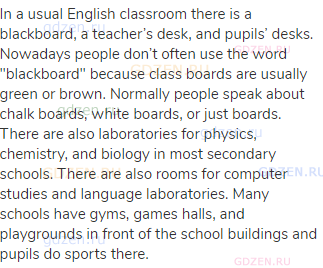 In a usual English classroom there is a blackboard, a teacher’s desk, and pupils’ desks.