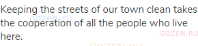 Keeping the streets of our town clean takes the cooperation of all the people who live here.