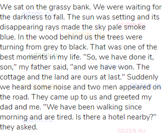 We sat on the grassy bank. We were waiting for the darkness to fall. The sun was setting and its