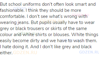 But school uniforms don’t often look smart and fashionable. I think they should be more