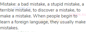mistake: a bad mistake, a stupid mistake, a terrible mistake, to discover a mistake, to make a
